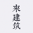安徽黃山市：懸岸飛橋 竹建筑